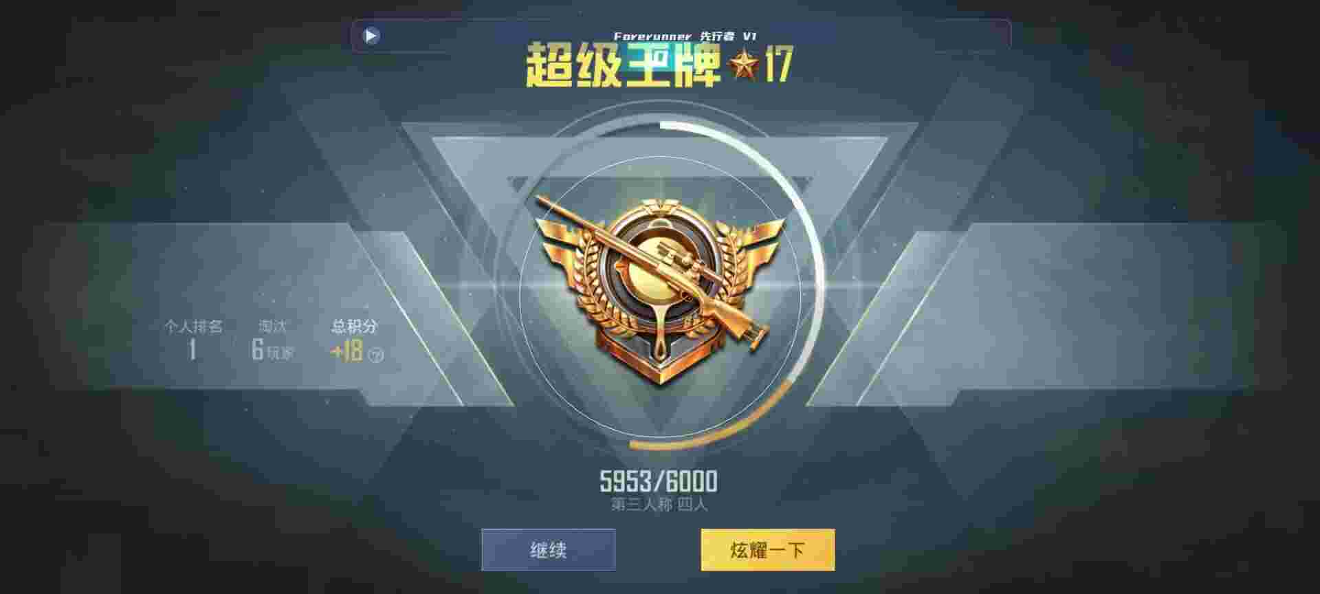 和平精英鸡腿辅助自瞄 - ��ƽ��Ӣ�ű������Ƶ辅助预览图